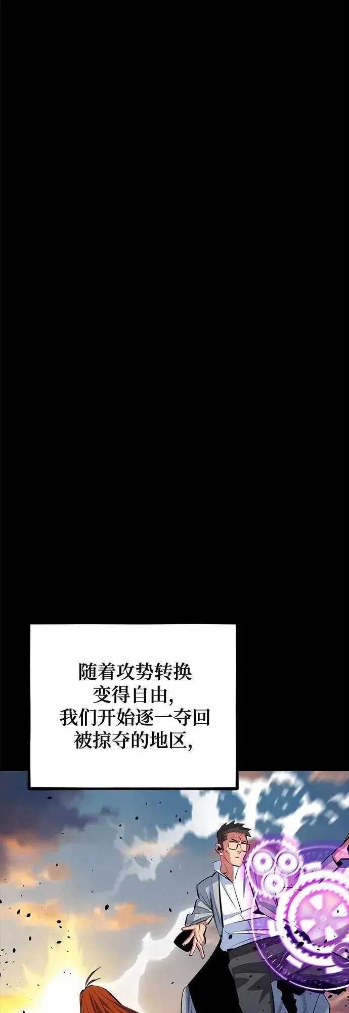 《用分身自动狩猎》[第120话] 再待一天图44