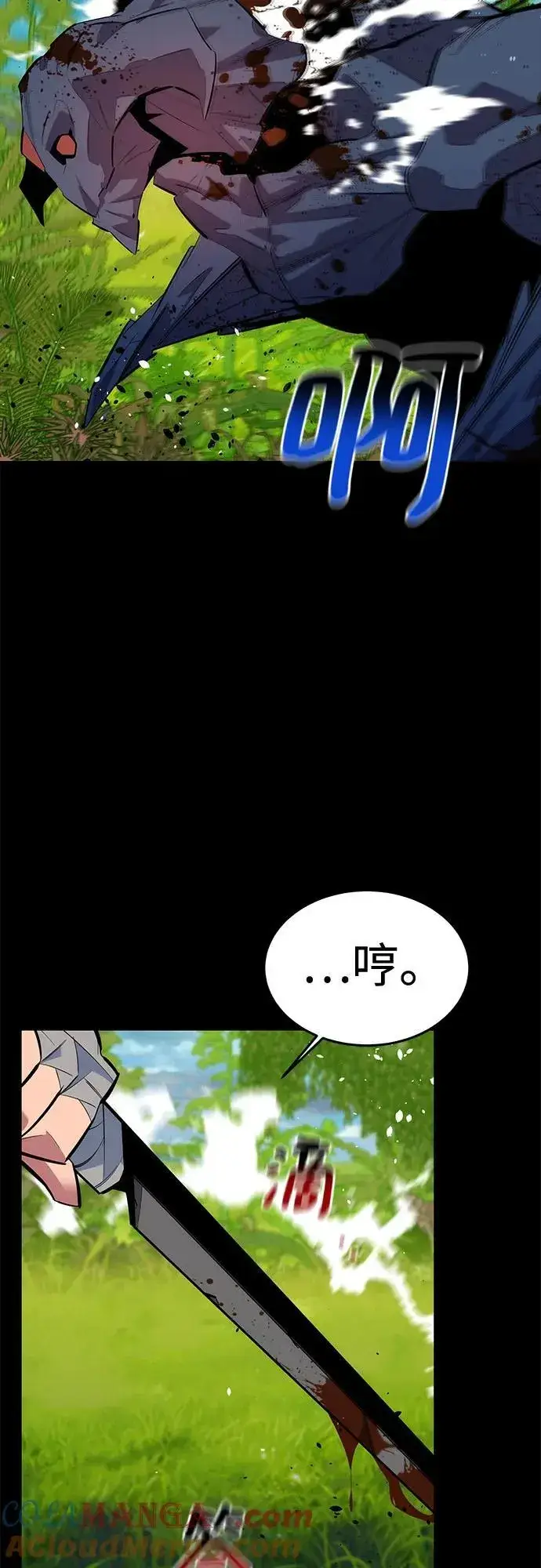 《用分身自动狩猎》[第120话] 再待一天图49