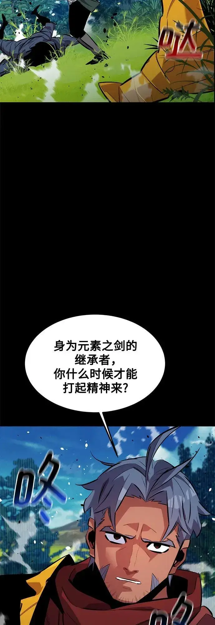 《用分身自动狩猎》[第120话] 再待一天图54