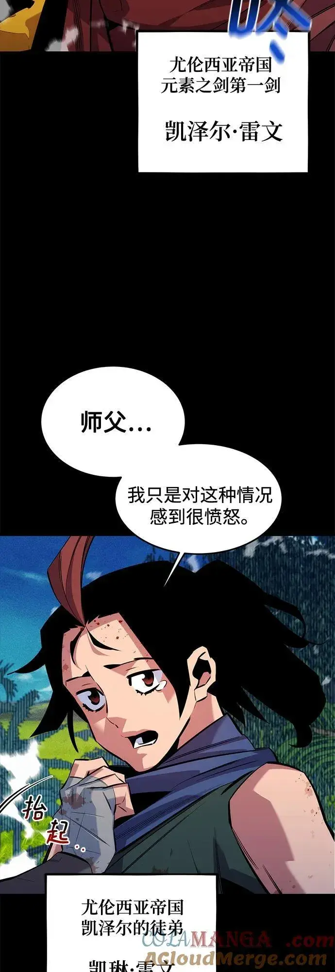 《用分身自动狩猎》[第120话] 再待一天图55