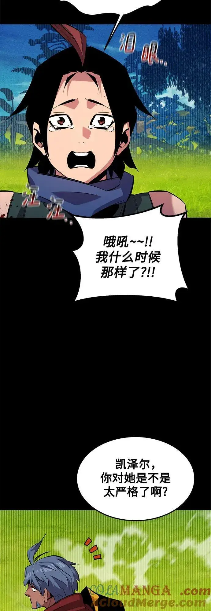 《用分身自动狩猎》[第120话] 再待一天图61