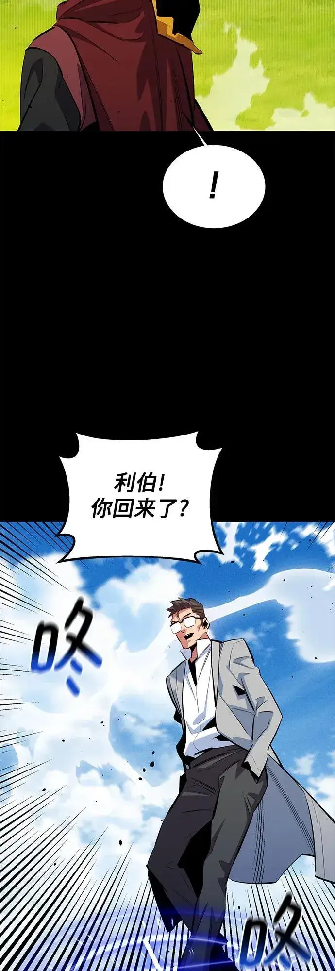 《用分身自动狩猎》[第120话] 再待一天图62