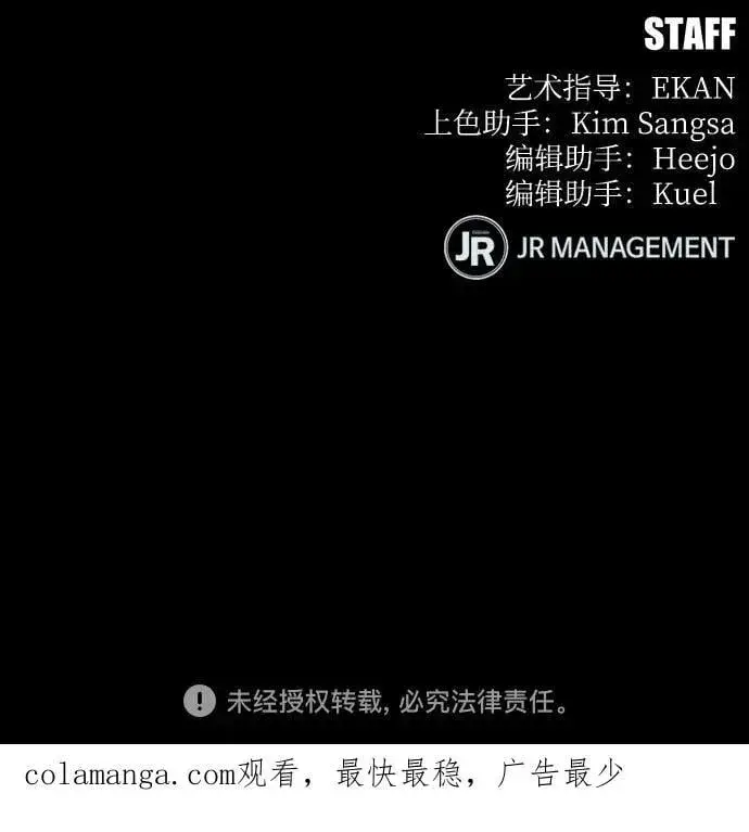 《用分身自动狩猎》[第120话] 再待一天图74