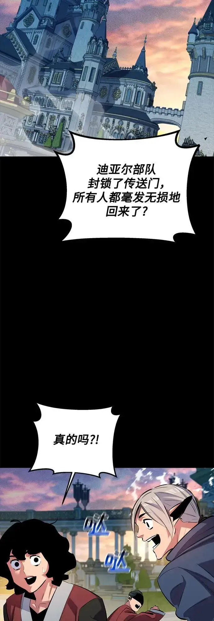 《用分身自动狩猎》[第120话] 再待一天图8