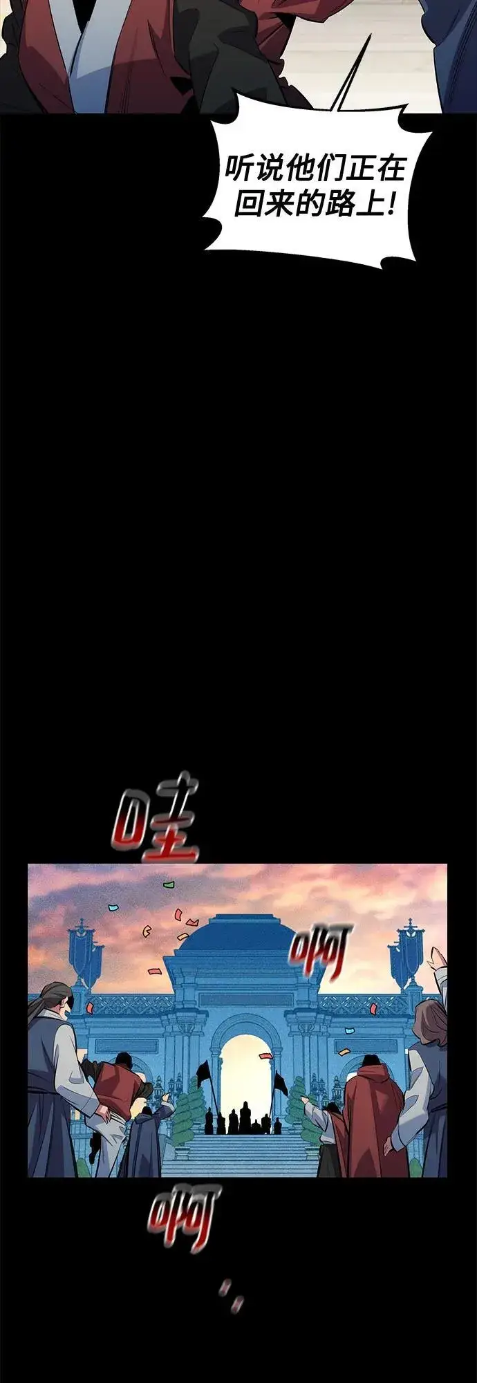 《用分身自动狩猎》[第120话] 再待一天图9