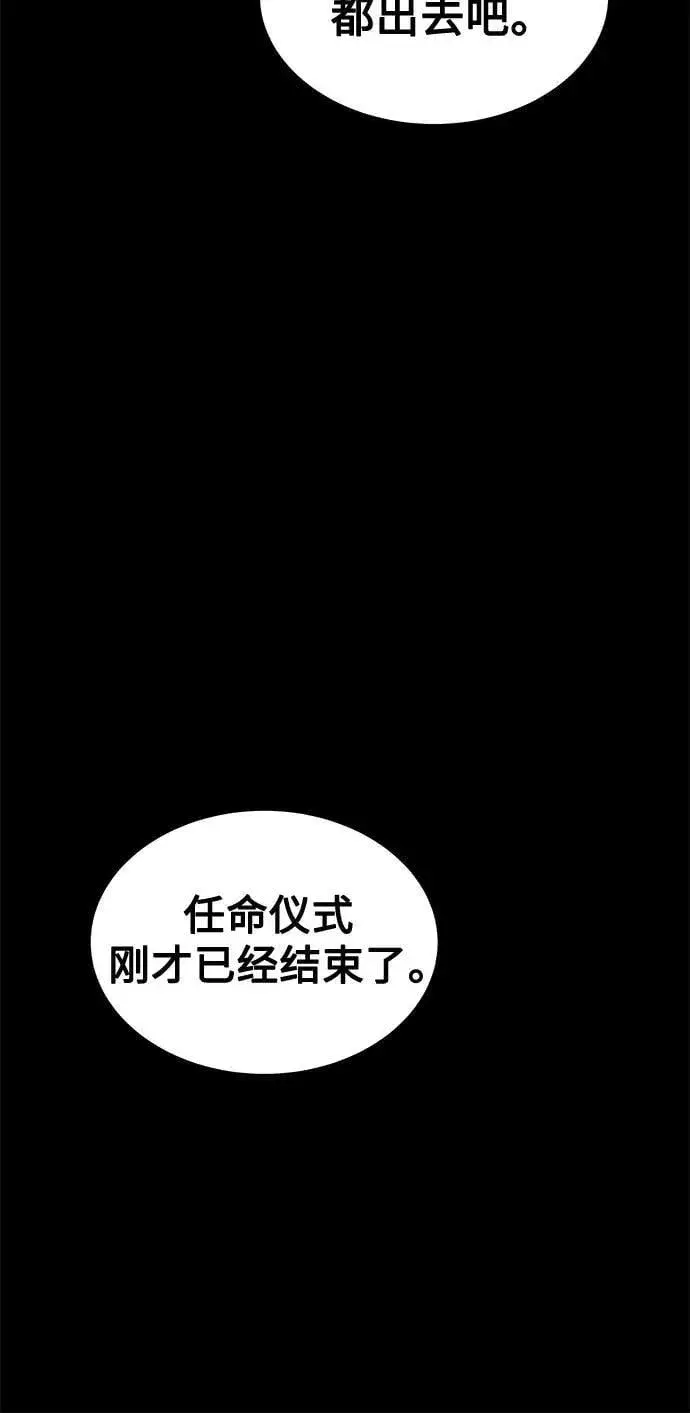 《用分身自动狩猎》[第121话] 系统图11