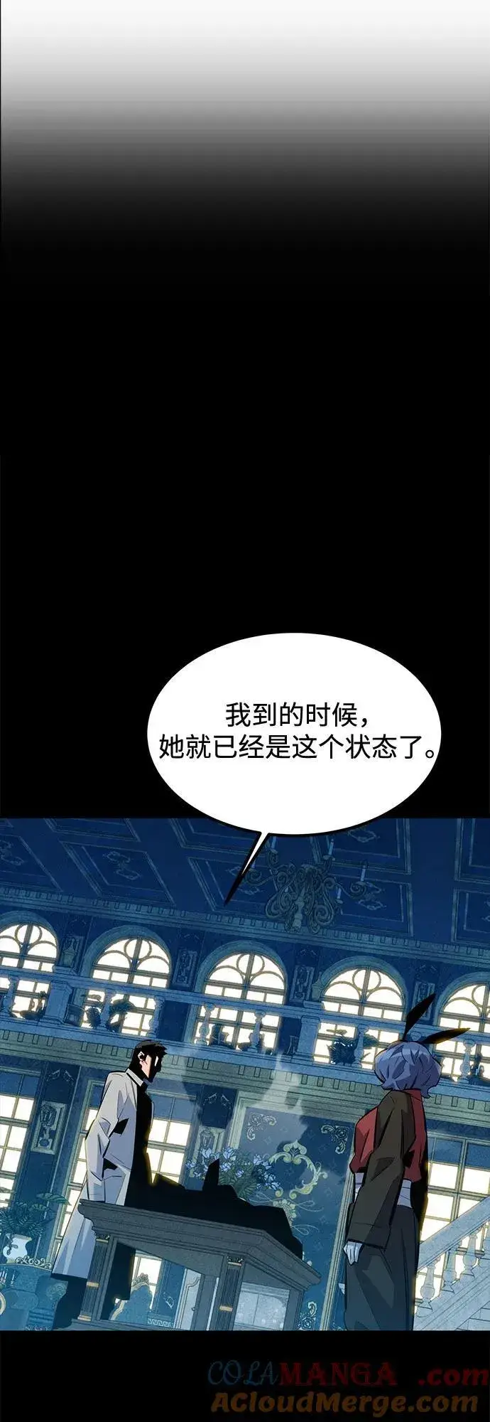 《用分身自动狩猎》[第121话] 系统图13