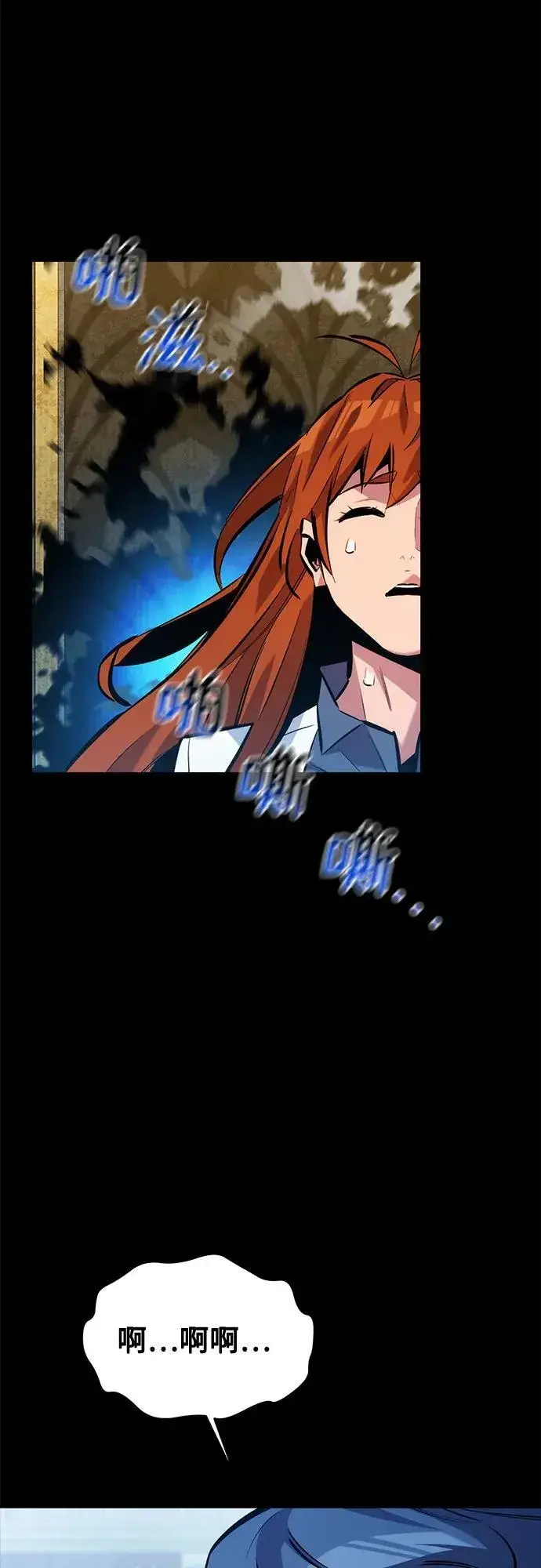 《用分身自动狩猎》[第121话] 系统图15