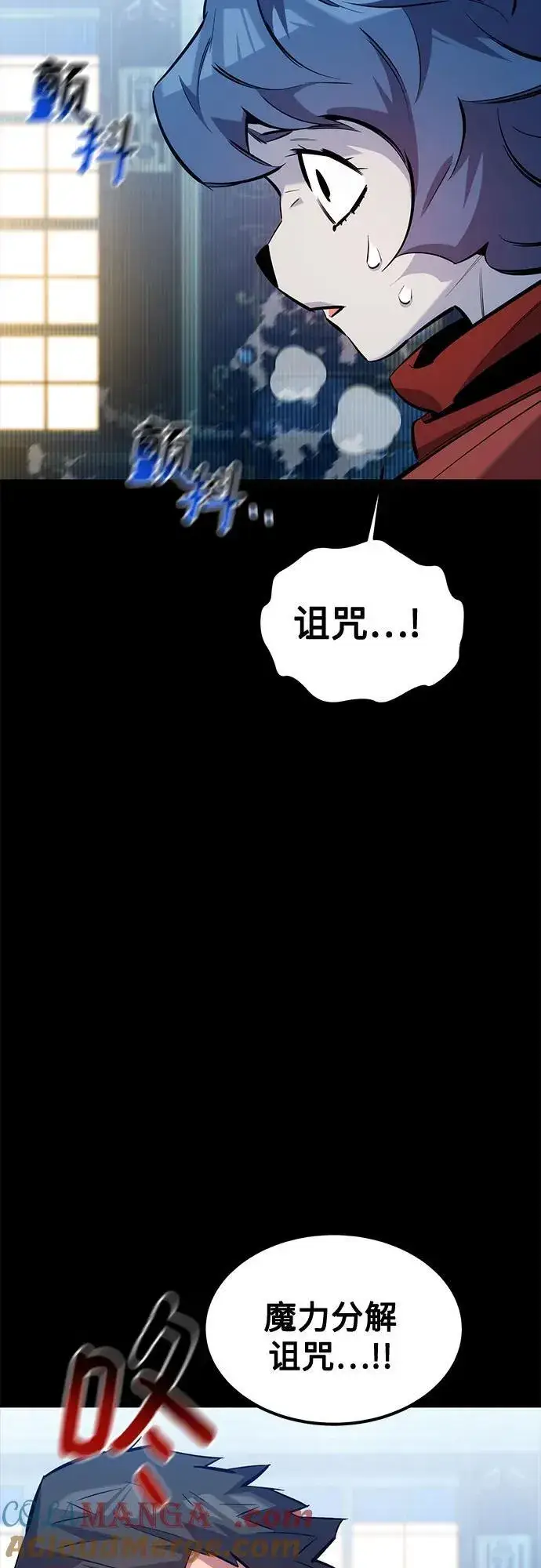 《用分身自动狩猎》[第121话] 系统图16