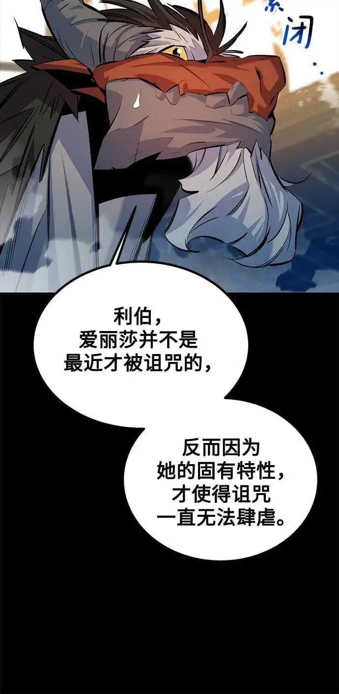 《用分身自动狩猎》[第121话] 系统图21