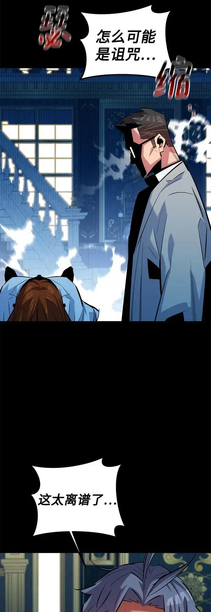 《用分身自动狩猎》[第121话] 系统图33