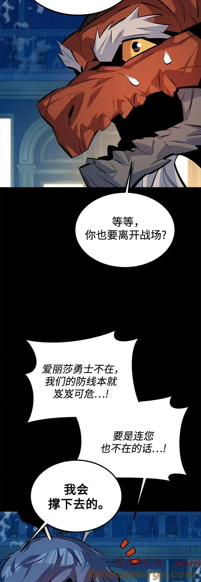 《用分身自动狩猎》[第121话] 系统图37