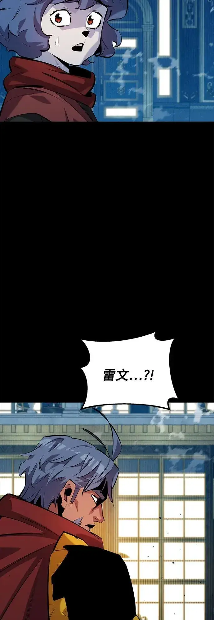 《用分身自动狩猎》[第121话] 系统图38