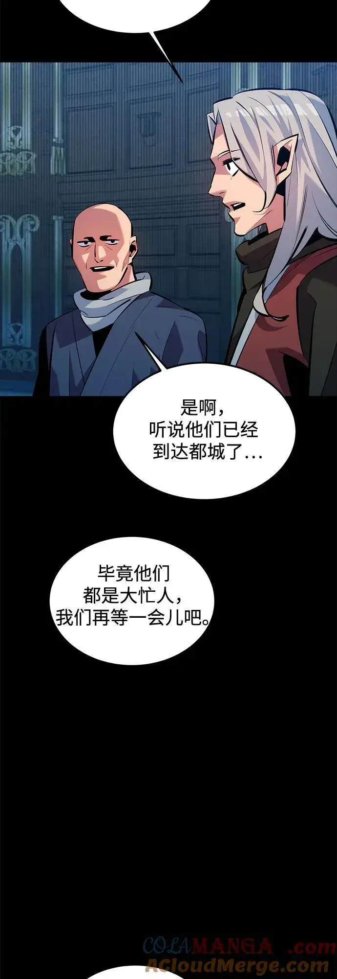 《用分身自动狩猎》[第121话] 系统图4