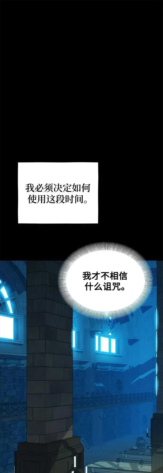 《用分身自动狩猎》[第121话] 系统图42