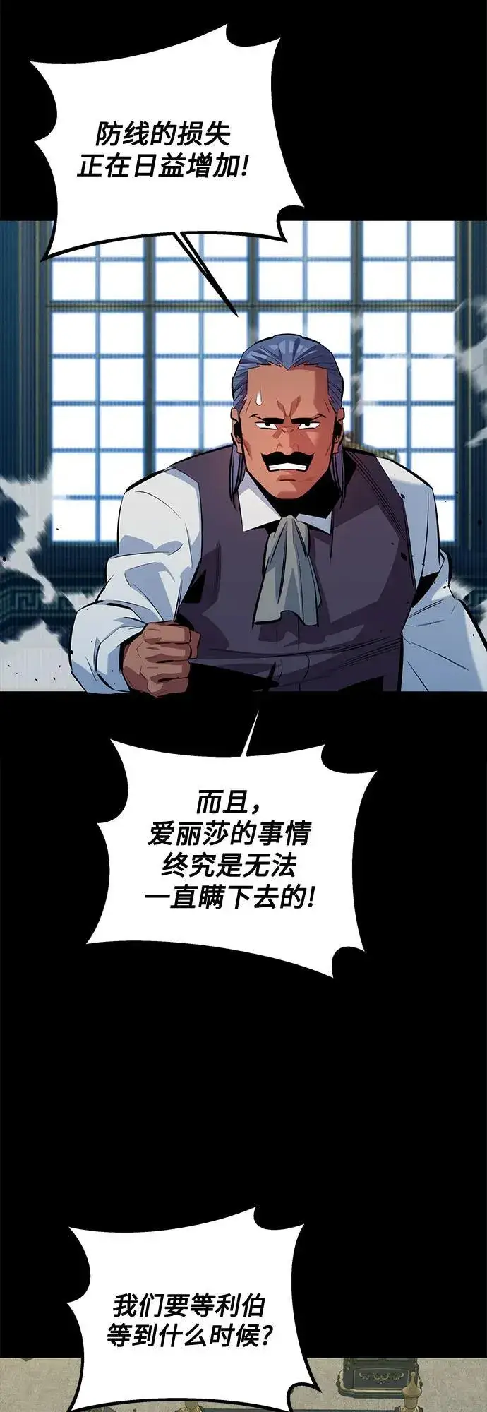 《用分身自动狩猎》[第121话] 系统图53