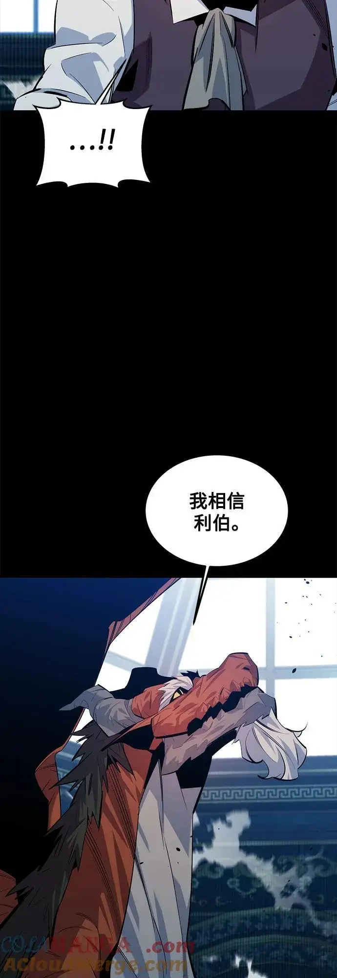 《用分身自动狩猎》[第121话] 系统图55