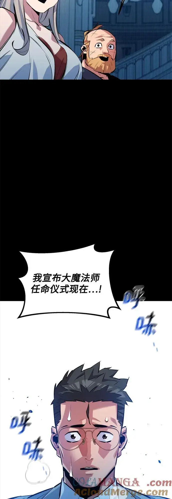 《用分身自动狩猎》[第121话] 系统图7