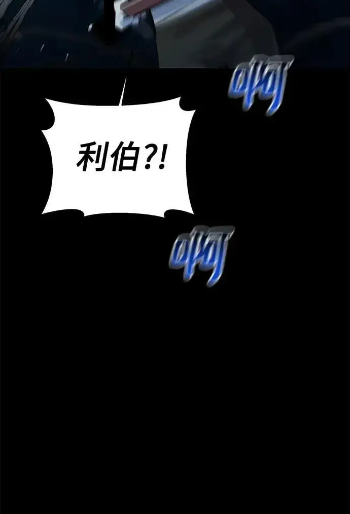 《用分身自动狩猎》[第121话] 系统图72