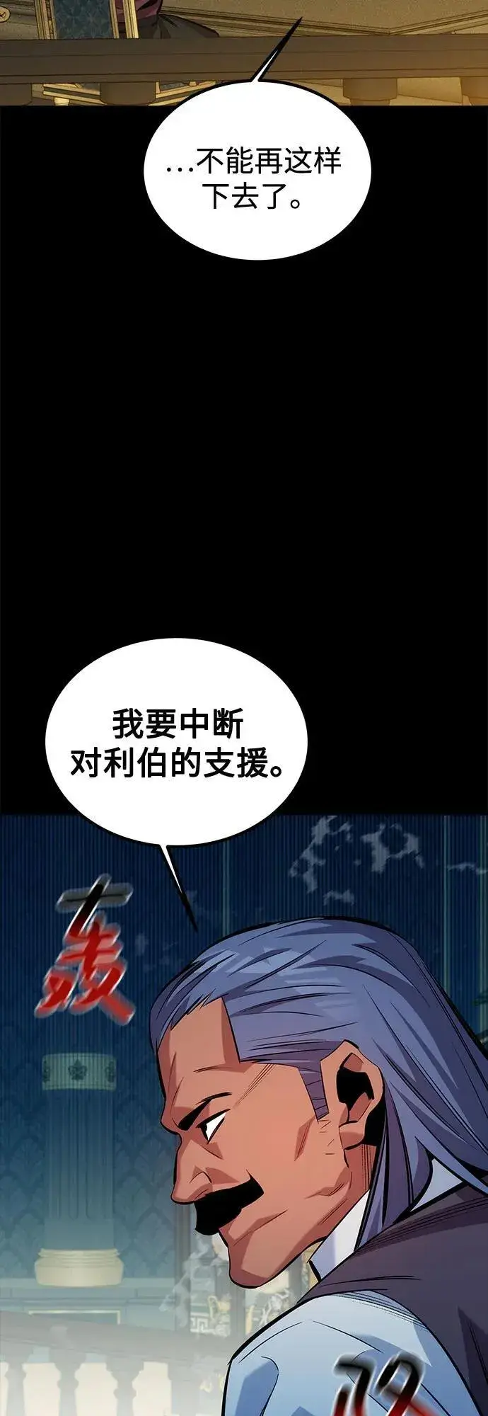 《用分身自动狩猎》[第121话] 系统图74