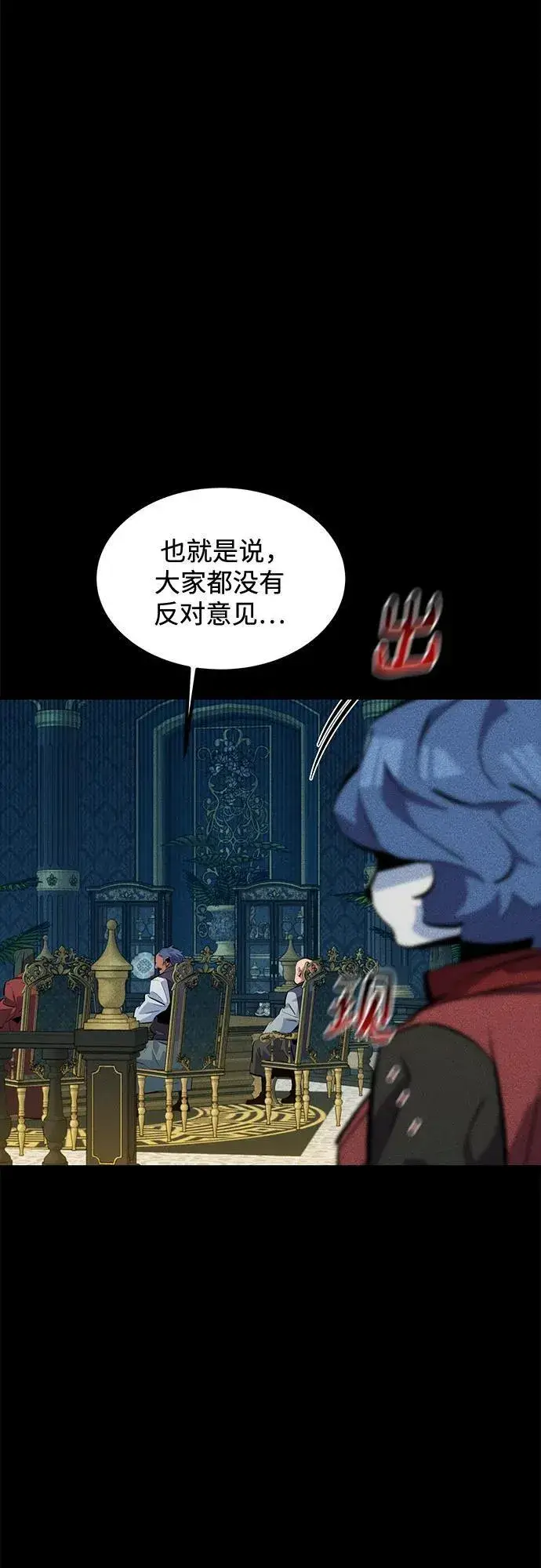 《用分身自动狩猎》[第121话] 系统图77