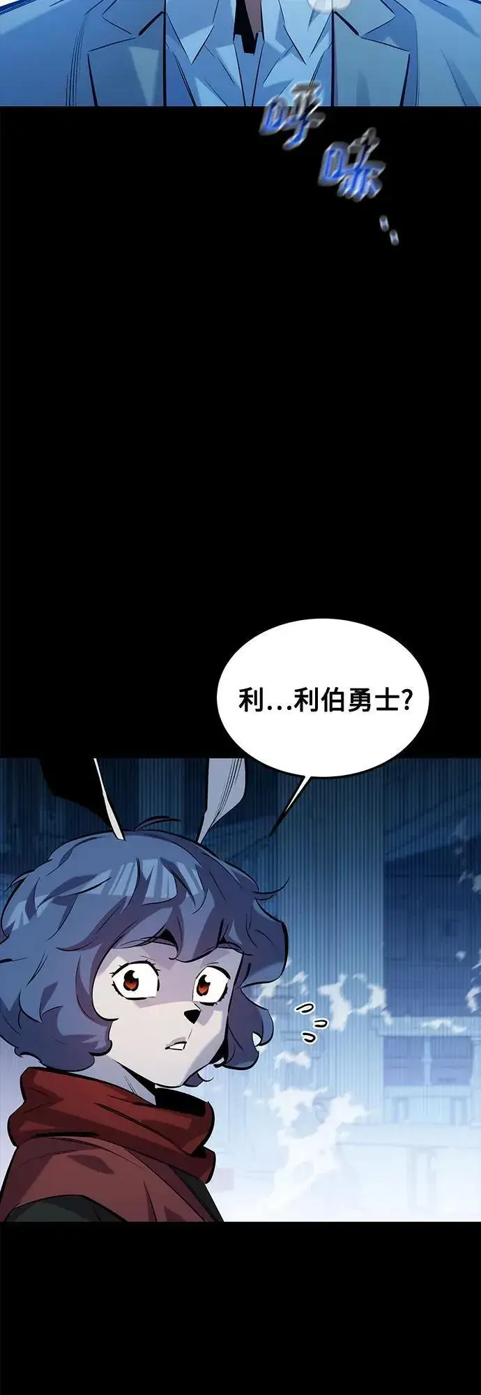 《用分身自动狩猎》[第121话] 系统图8