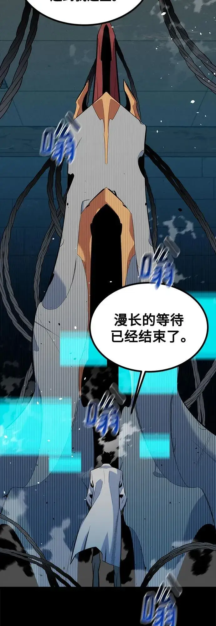 《用分身自动狩猎》[第121话] 系统图81
