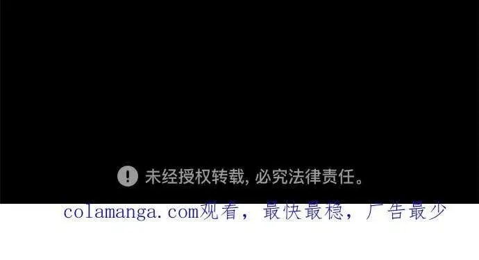 《用分身自动狩猎》[第121话] 系统图83
