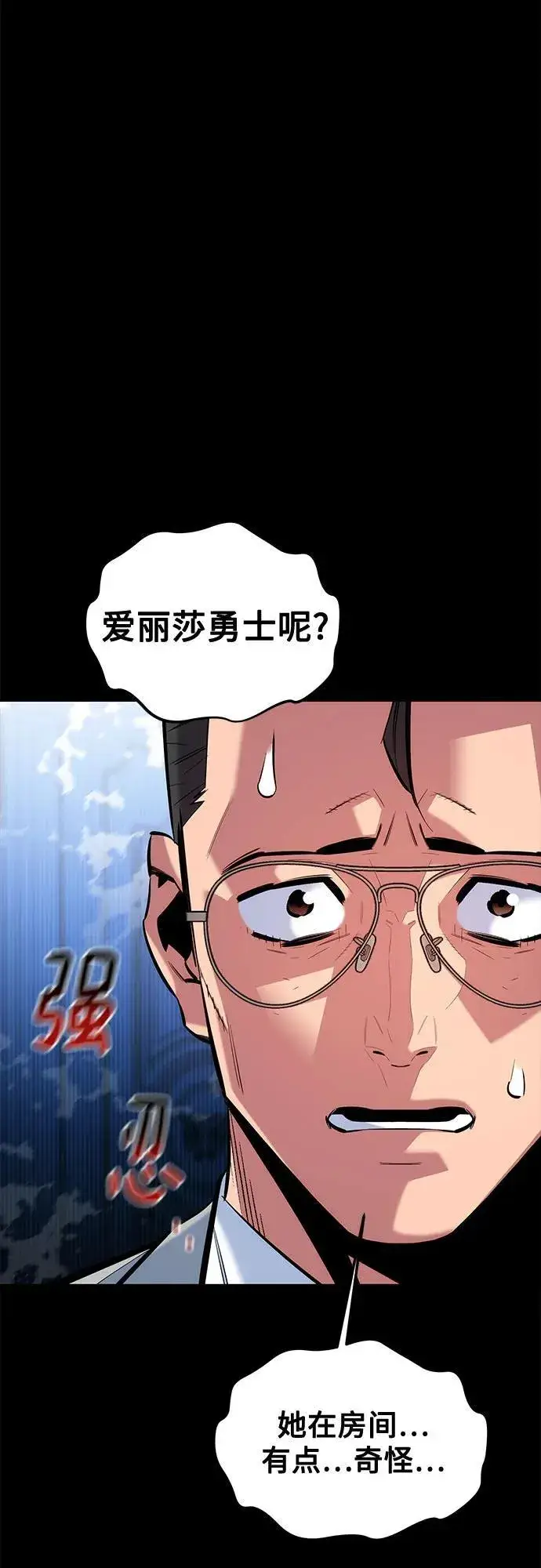 《用分身自动狩猎》[第121话] 系统图9