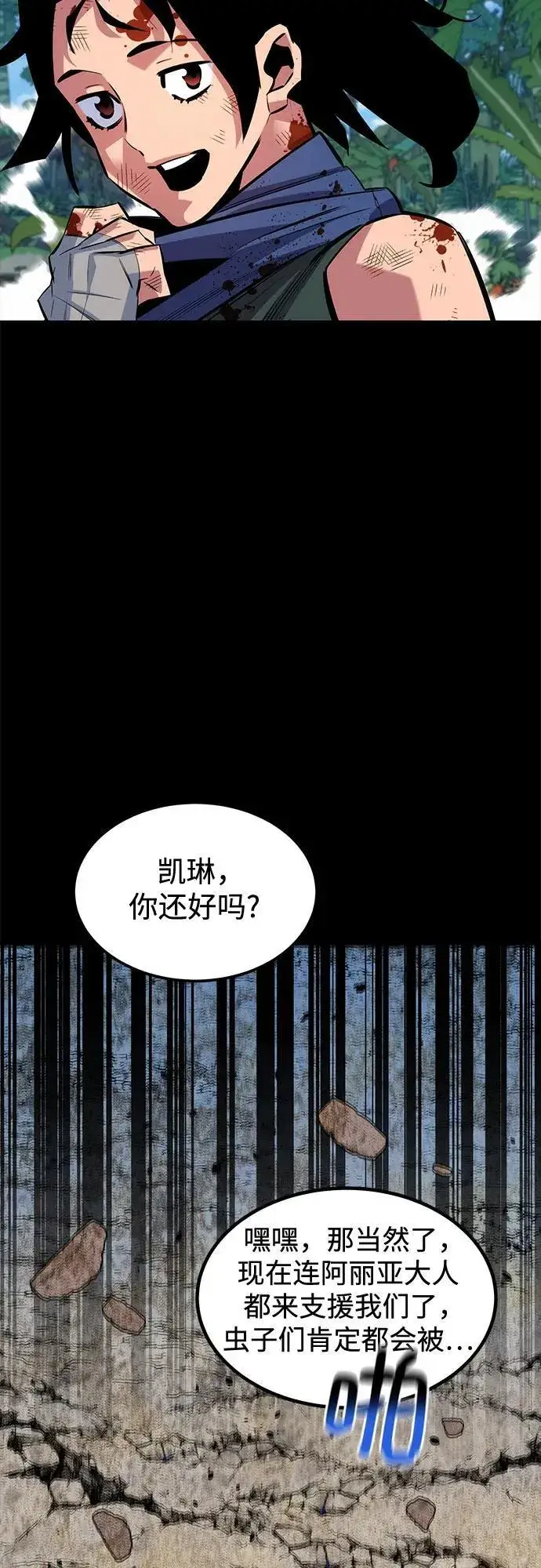 漫画《用分身自动狩猎》[第122话] 更改计划第32张图