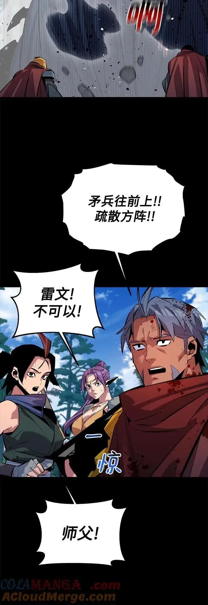 漫画《用分身自动狩猎》[第122话] 更改计划第37张图