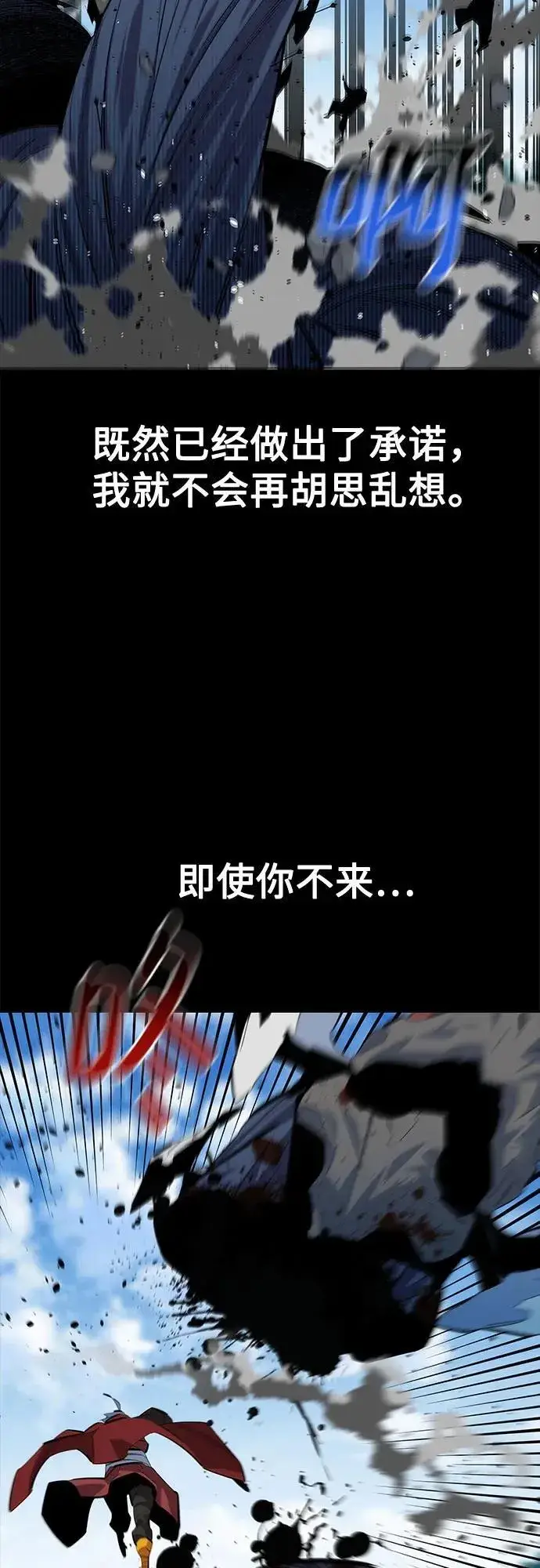 漫画《用分身自动狩猎》[第122话] 更改计划第42张图