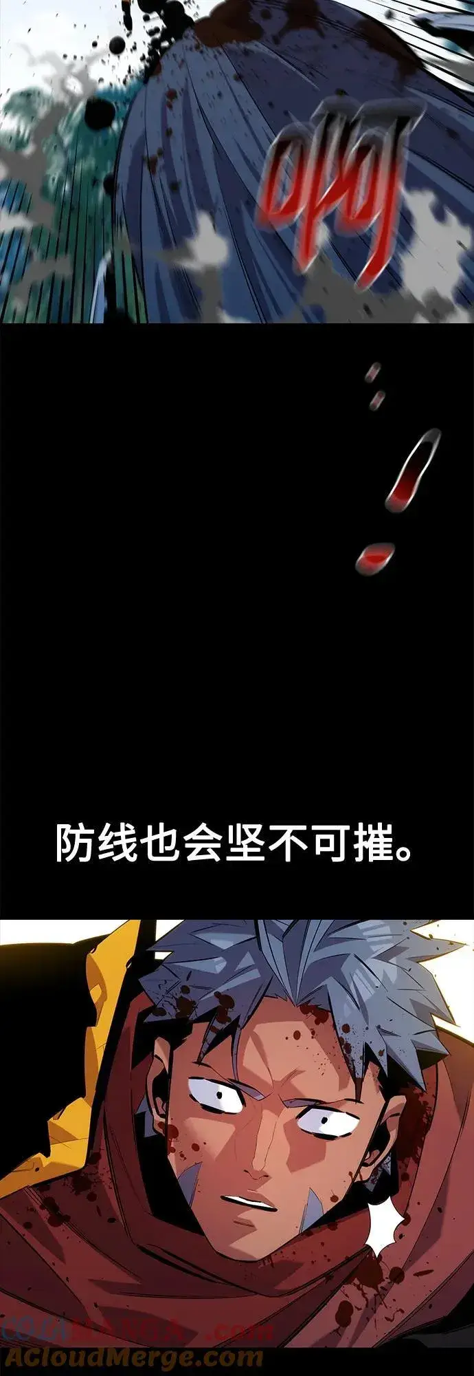 漫画《用分身自动狩猎》[第122话] 更改计划第43张图