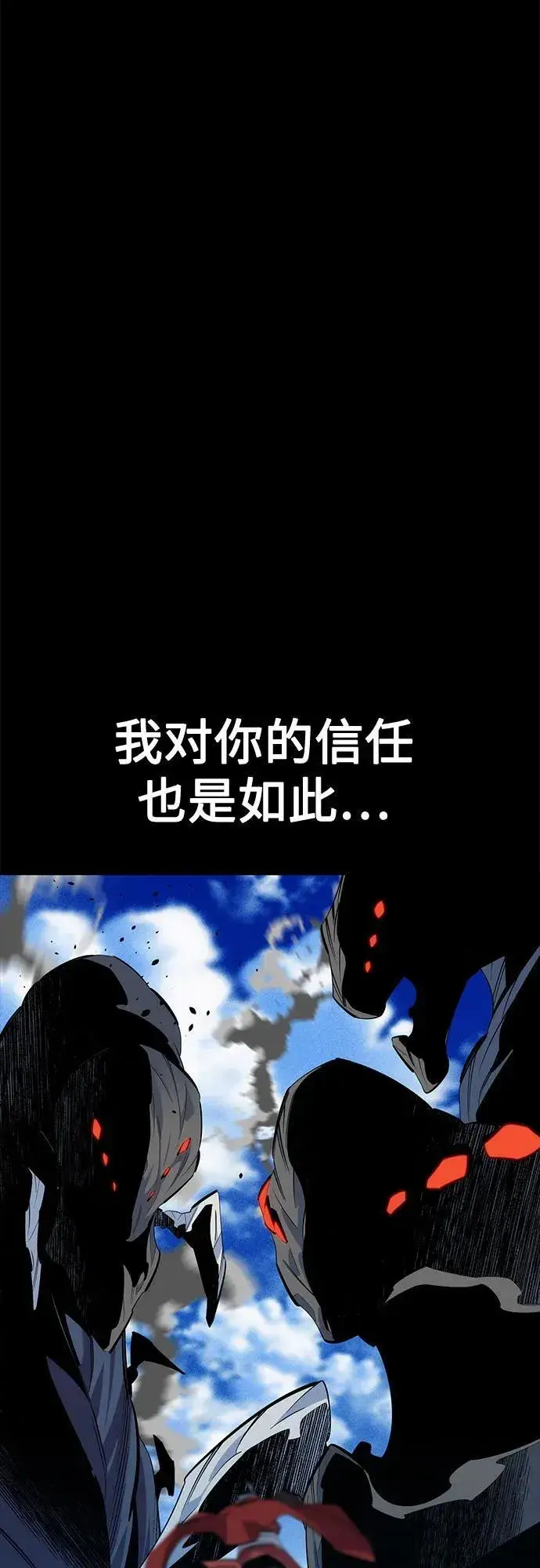 漫画《用分身自动狩猎》[第122话] 更改计划第44张图