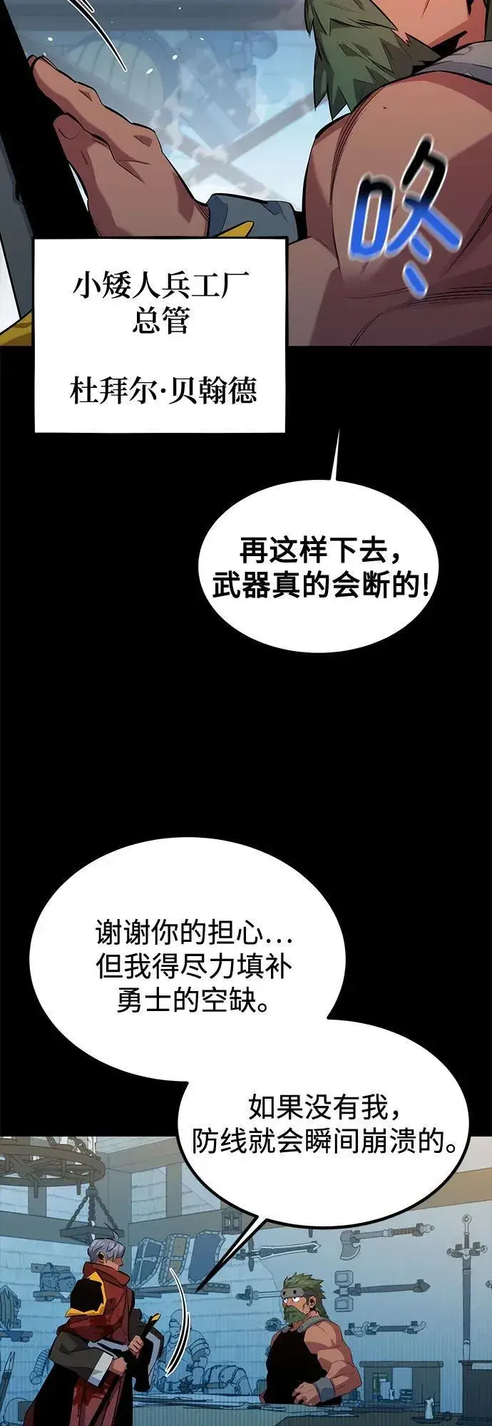 漫画《用分身自动狩猎》[第122话] 更改计划第5张图