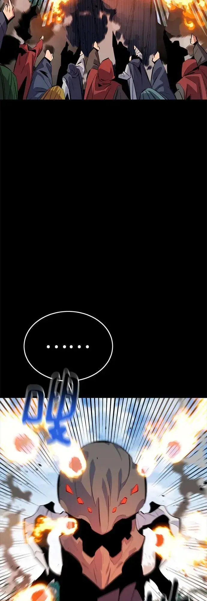 漫画《用分身自动狩猎》[第122话] 更改计划第51张图