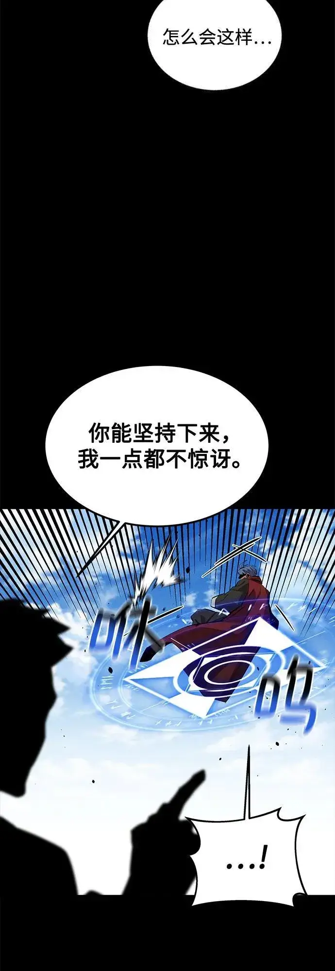 漫画《用分身自动狩猎》[第122话] 更改计划第54张图