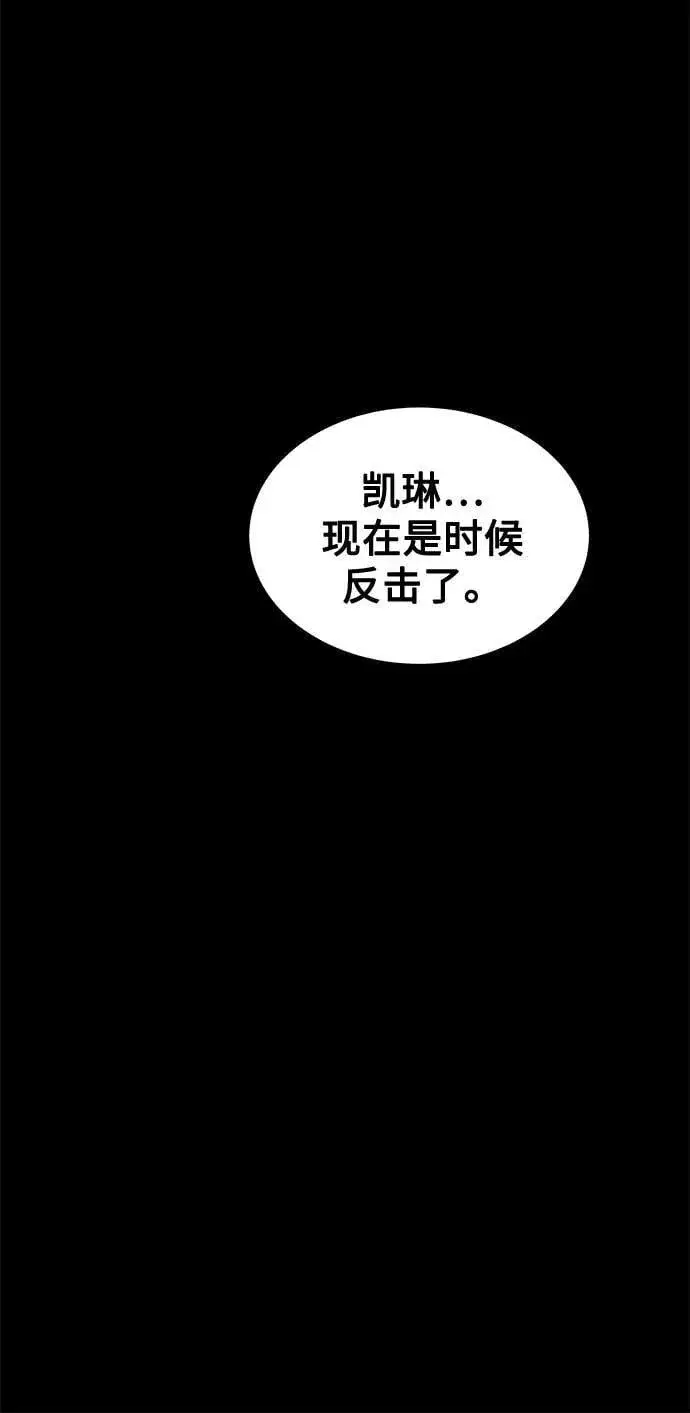 漫画《用分身自动狩猎》[第122话] 更改计划第57张图
