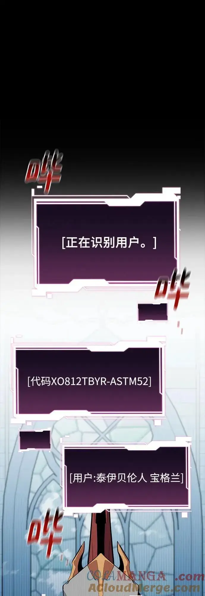 漫画《用分身自动狩猎》[第122话] 更改计划第58张图
