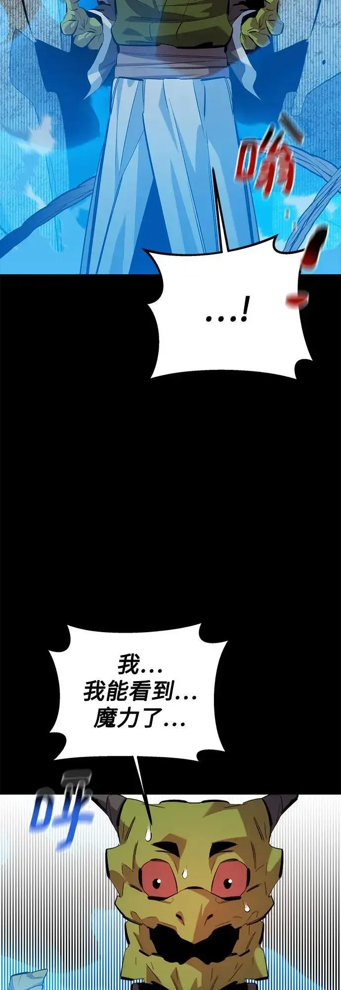 漫画《用分身自动狩猎》[第122话] 更改计划第60张图