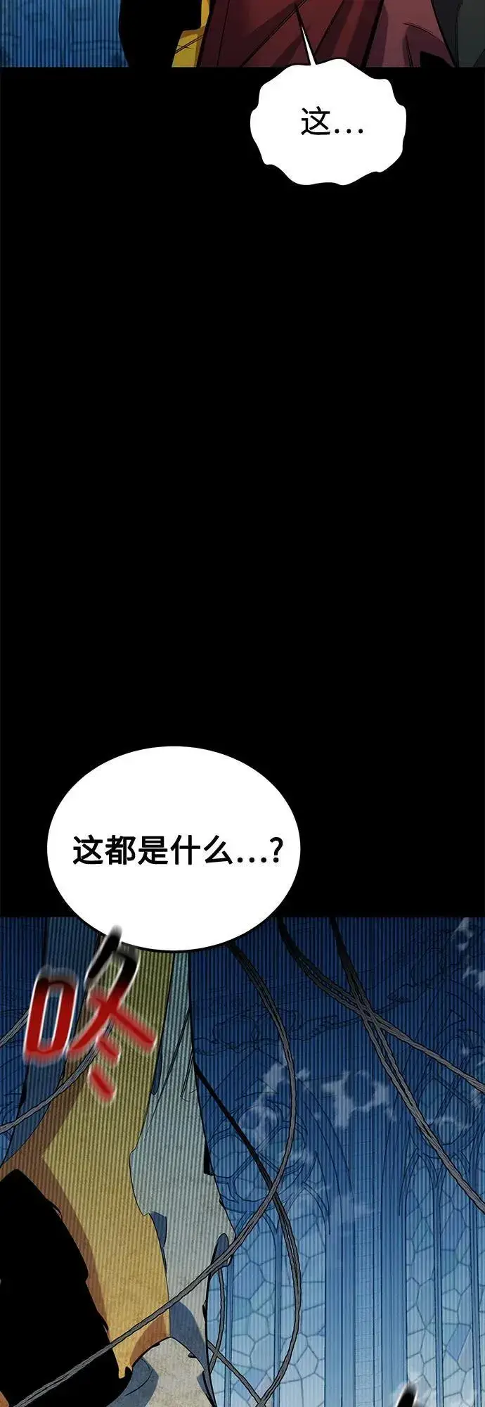 漫画《用分身自动狩猎》[第122话] 更改计划第63张图