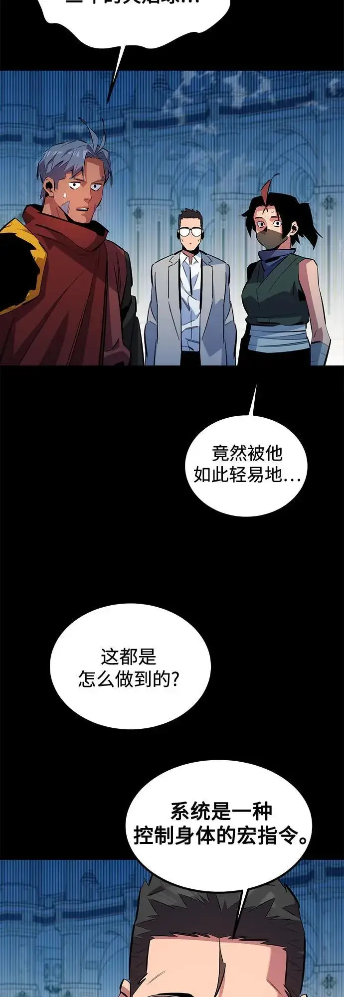 漫画《用分身自动狩猎》[第122话] 更改计划第69张图