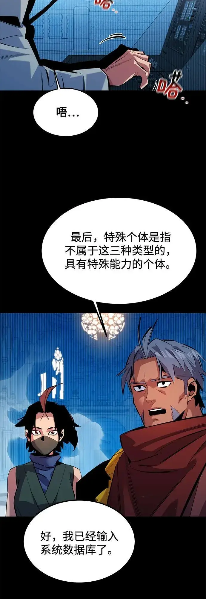 《用分身自动狩猎》[第123话] 克拉尼德歼灭作战图14