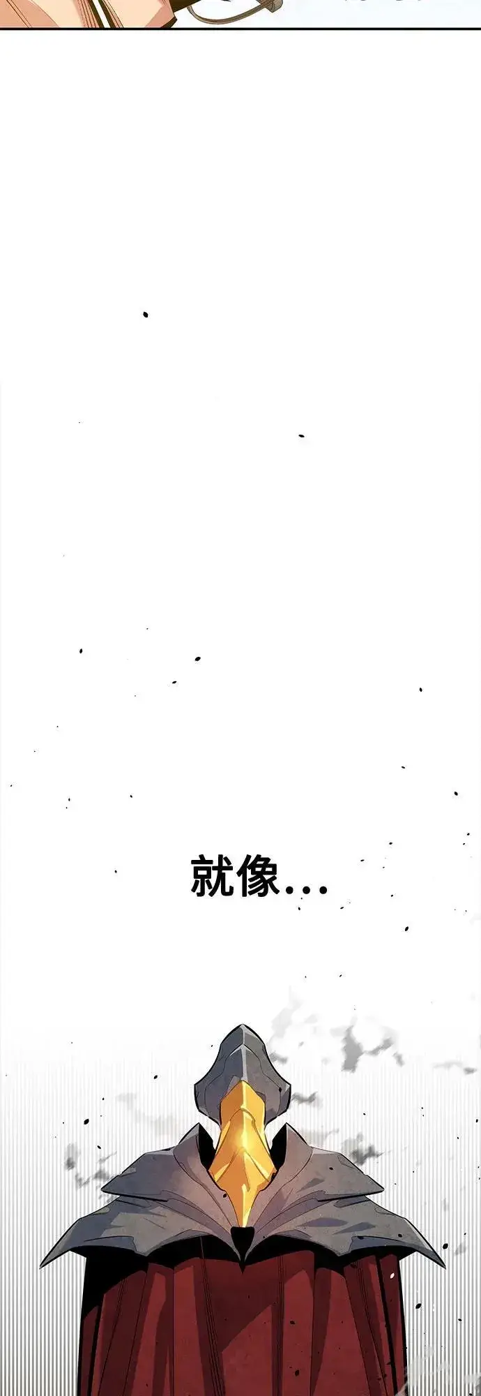 《用分身自动狩猎》[第123话] 克拉尼德歼灭作战图18