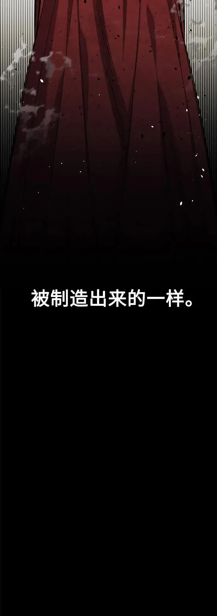 《用分身自动狩猎》[第123话] 克拉尼德歼灭作战图19