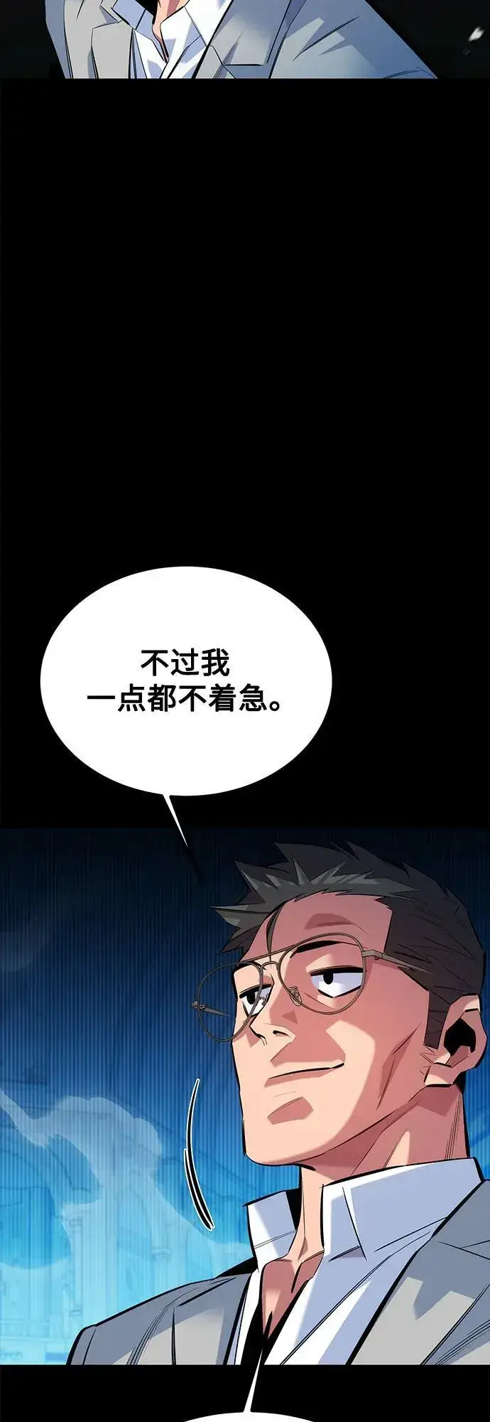 《用分身自动狩猎》[第123话] 克拉尼德歼灭作战图24