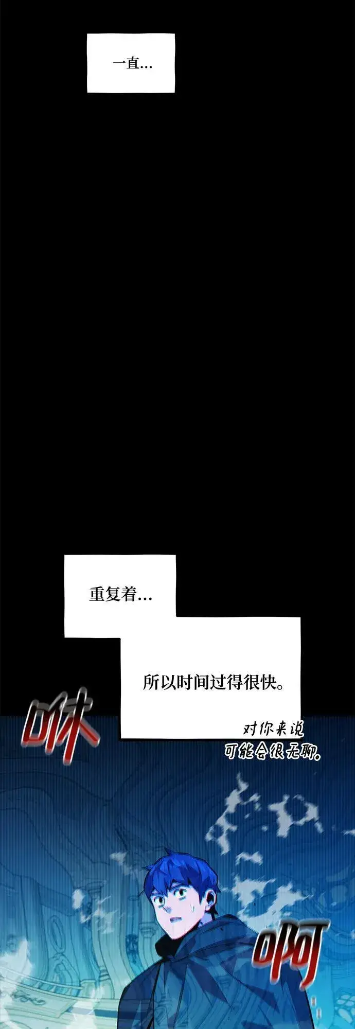 《用分身自动狩猎》[第123话] 克拉尼德歼灭作战图31
