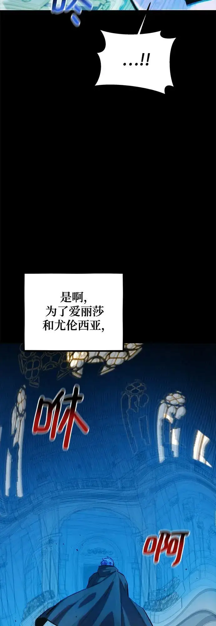 《用分身自动狩猎》[第123话] 克拉尼德歼灭作战图33