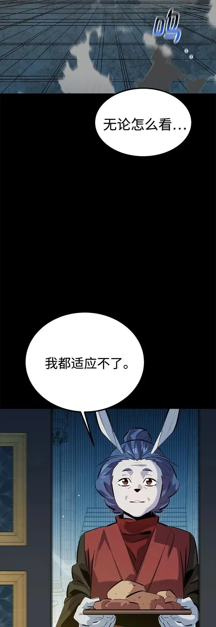 《用分身自动狩猎》[第123话] 克拉尼德歼灭作战图36