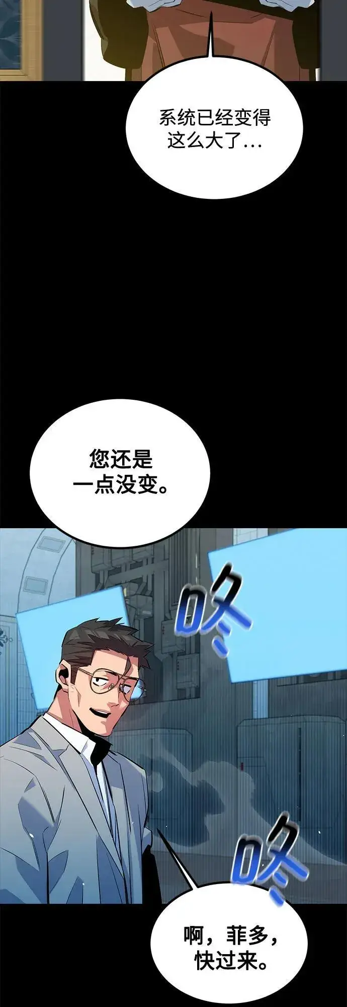 《用分身自动狩猎》[第123话] 克拉尼德歼灭作战图37